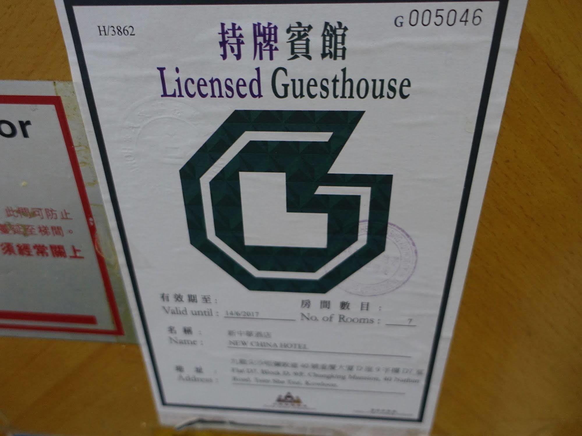 New China Guesthouse Гонконг Экстерьер фото